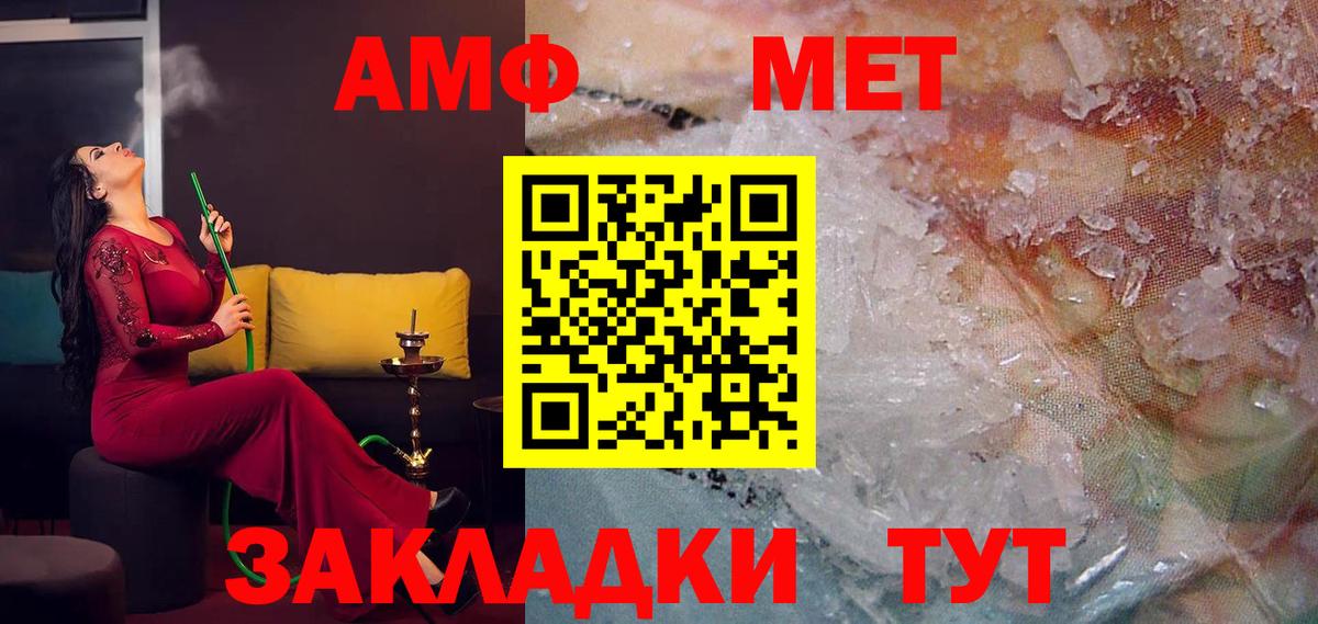 АМФ Розовый Тутаев