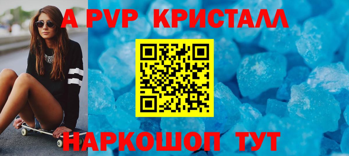 Тутаев  Альфа ПВП СК КРИС  Alfa_PVP СК  Alpha-PVP СК КРИС  даркнет сайт  Вход с VPN  Альфа ПВП 