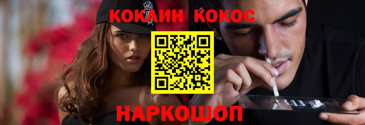 COCAIN FishScale  Cocaine  Тутаев  Вход с VPN  где продают наркотики  COCAIN Колумбийский 