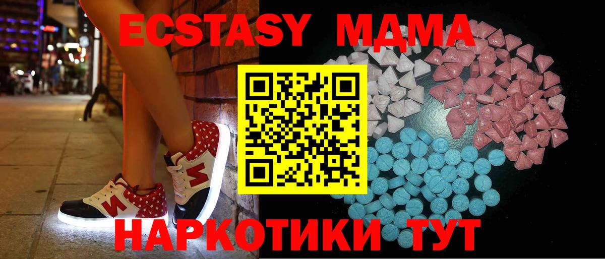 Ecstasy XTC Тутаев