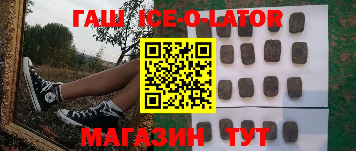 Тутаев  Гашиш Ice-O-Lator  ГАШИШ AMNESIA HAZE  Вход с VPN 