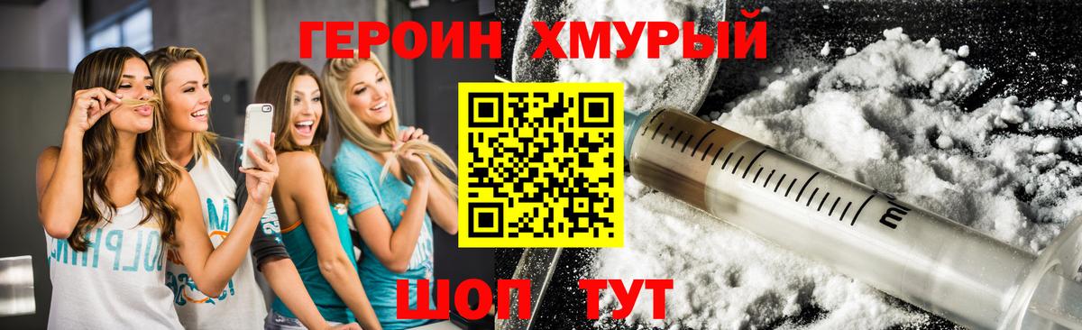 ГЕРОИН Афган  Вход с VPN  Тутаев 