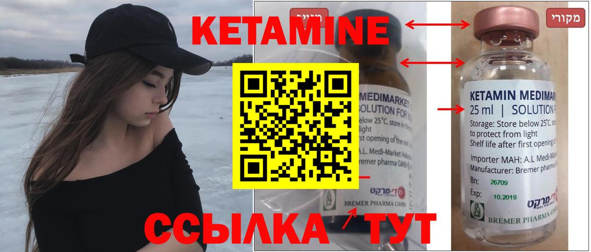 Тутаев  darknet формула  Вход с VPN  Кетамин VHQ  Кетамин VHQ 