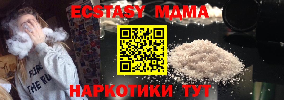 MDMA кристаллы Тутаев