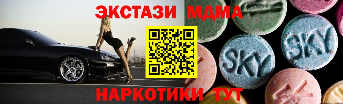 MDMA  Вход с VPN  Тутаев  MDMA Molly 