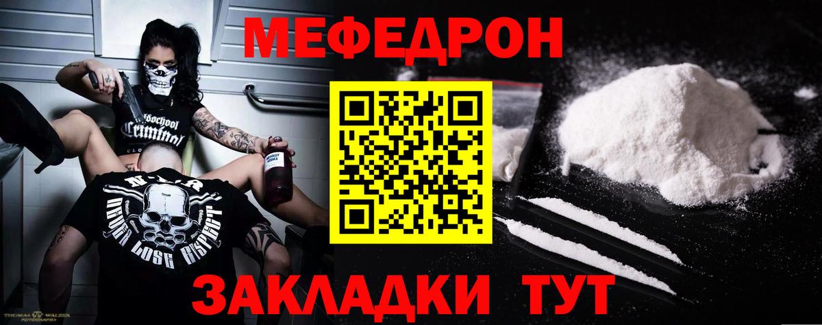 Тутаев  Мефедрон мука  Мефедрон  МЯУ-МЯУ VHQ  Вход с VPN 