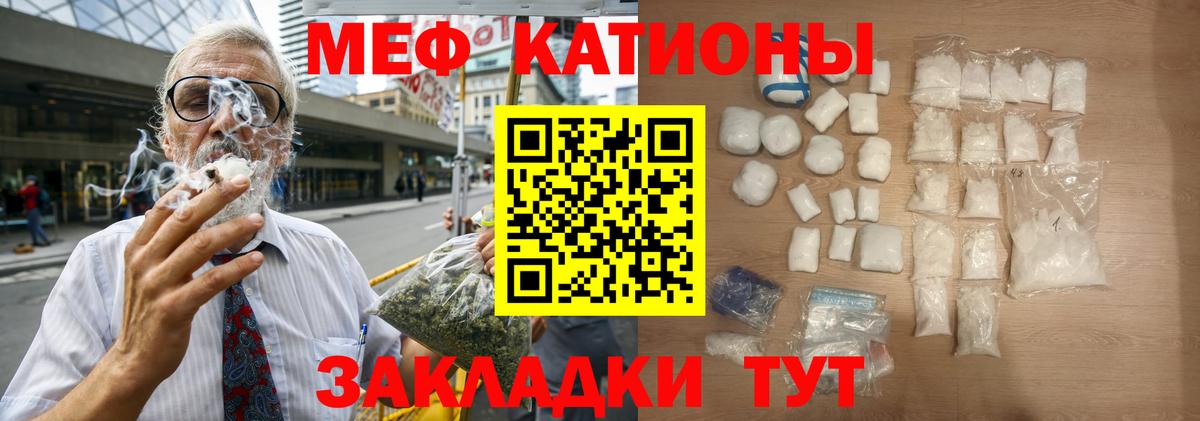 Мефедрон мука Тутаев