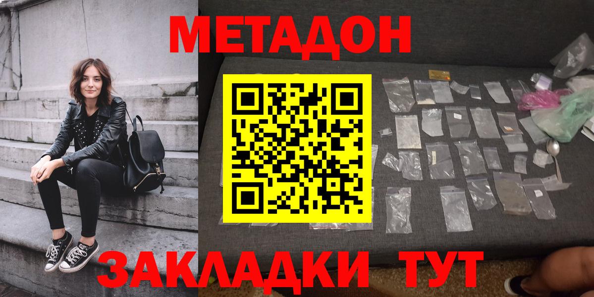 Тутаев  Метадон methadone  Вход с VPN 