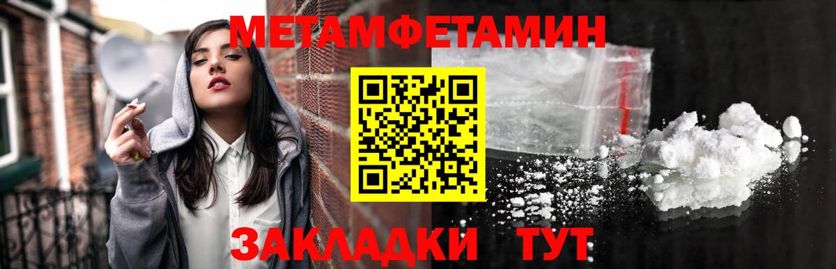 Метамфетамин Methamphetamine Тутаев