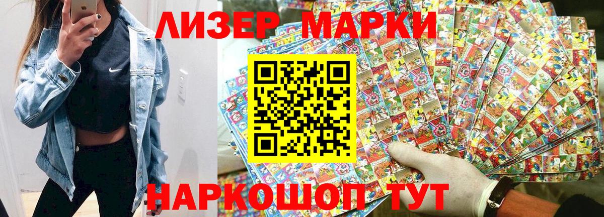 Марки 25I-NBOMe 1500мкг  Вход с VPN  Тутаев  где купить наркотик  Марки 25I-NBOMe 1500мкг 