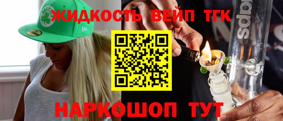 Тутаев  ТГК Wax  Дистиллят ТГК вейп  Вход с VPN 