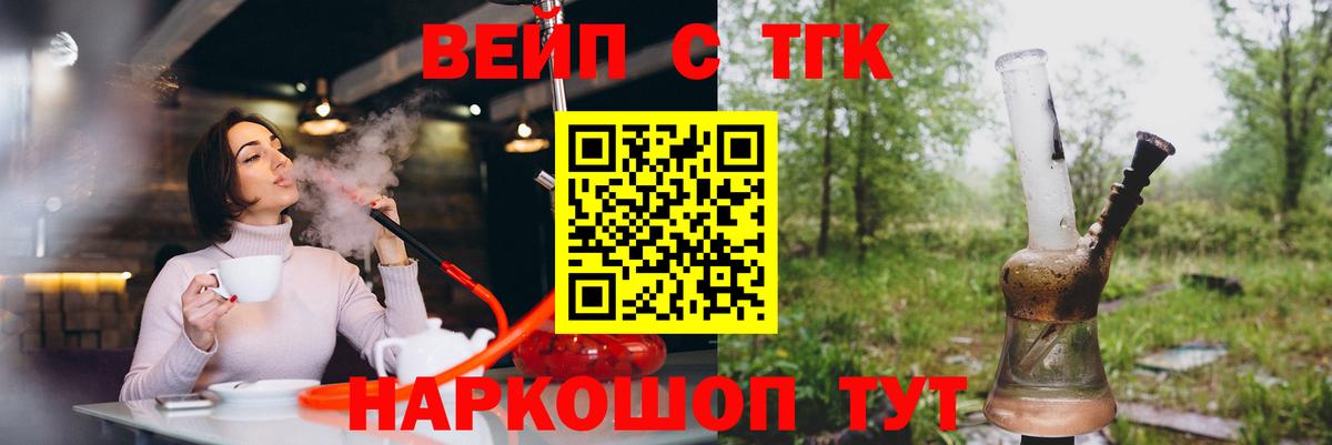 Дистиллят ТГК вейп с тгк Тутаев