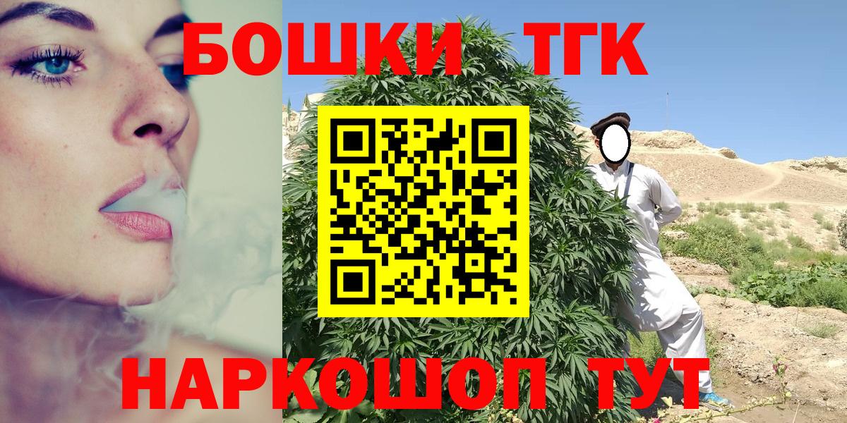 Бошки марихуана VHQ  Вход с VPN  Тутаев  Бошки Шишки Amnesia 